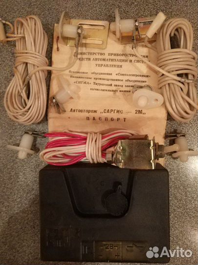 Сигнализация