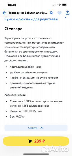 Термосумка для бутылочек