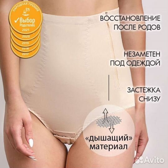 Бандаж корсет послеродовой утягивающий 104 р