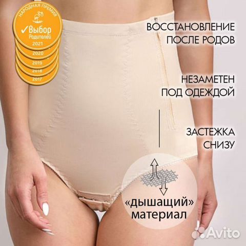 Бандаж корсет послеродовой утягивающий 104 р