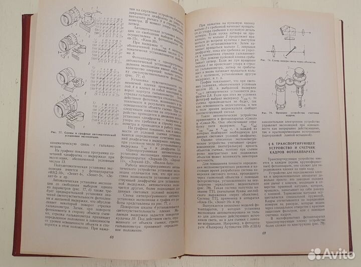 Справочник по фотографии, Шахрова, Грезина