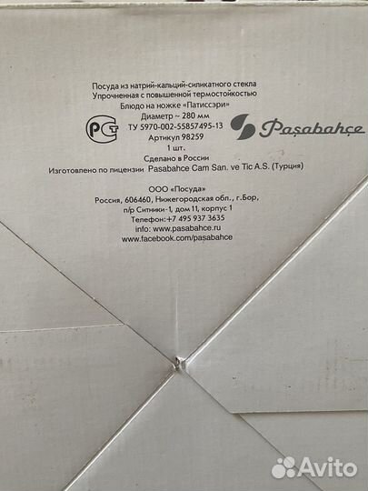 Подставка для торта стеклянная