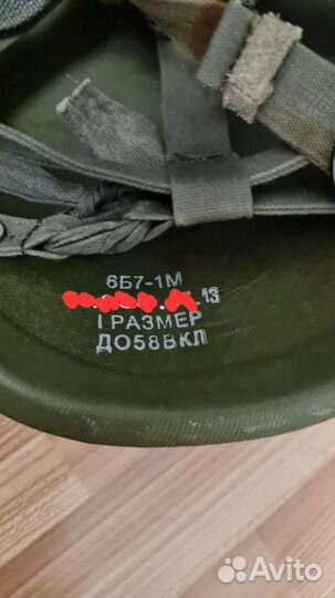 Шлем военный 6б7-1м