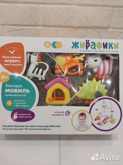 Мобиль на кроватку