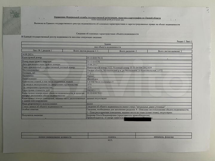 Участок 13 сот. (ИЖС)