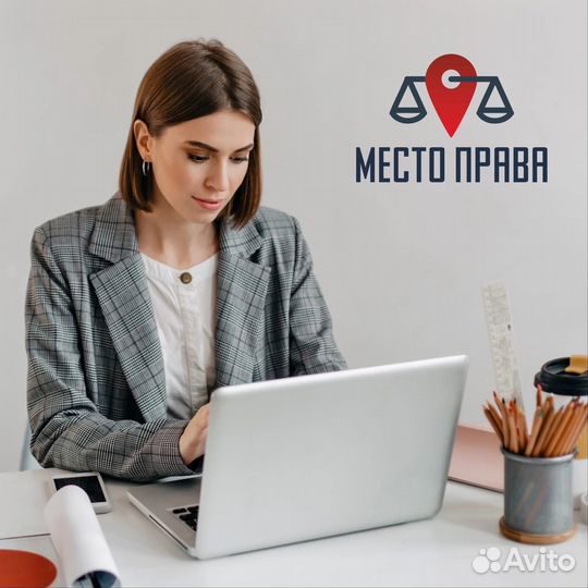 Юрист по земельным вопросам