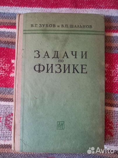 Физика.Учебные пособия