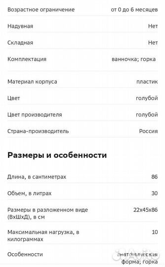 Горка для купания