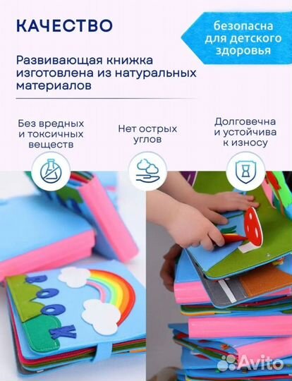 Книга из фетра
