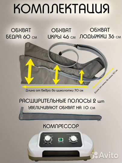 Лимфодренажный массажер для ног с 12 массирующими