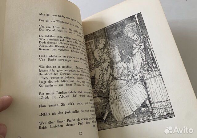 Малая маркиза Сомов 1923 6 из 7