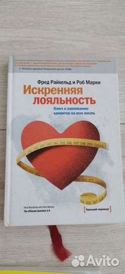 Книги по маркетингу и подбору персонала