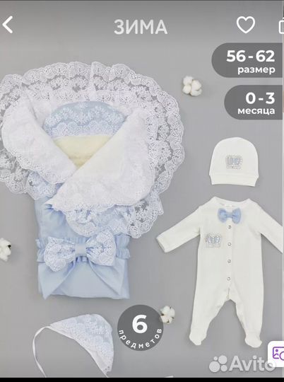 Продам конверт на выписку осень,весна,зима