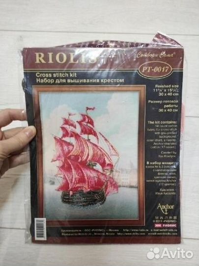 Отшитые наборы для вышивания