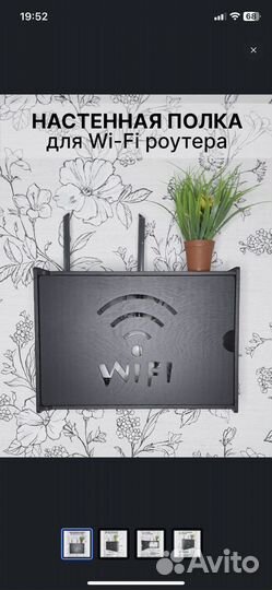 Декоротивный бокс для wifi роутера
