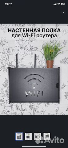 Декоротивный бокс для wifi роутера