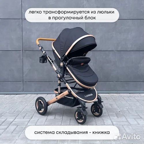 Коляска трансформер 3 в 1 Luxmom 530, чёрный