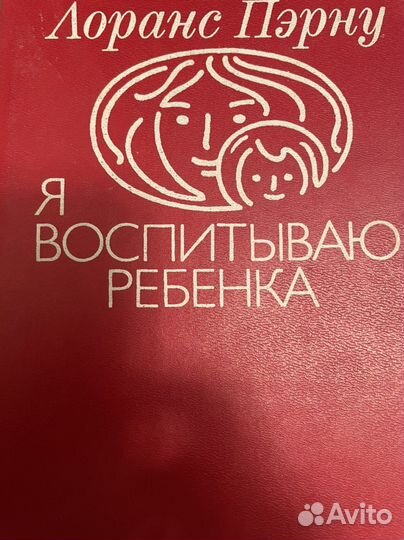 Книги для мам и беременных, о воспитании ребёнка