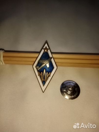 Маи значок СССР