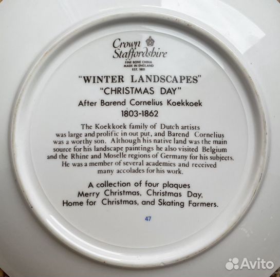 Рождественская тарелка