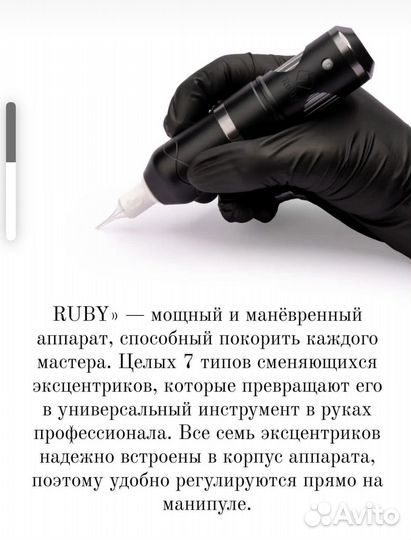 Машинка для татуажа