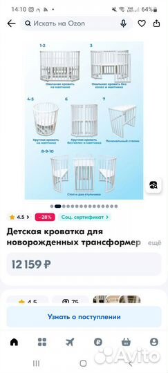 Детская кроватка Скандия 10 в 1 с маятником