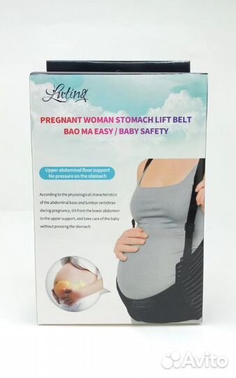 Бандаж-пояс для беременных (797-246)