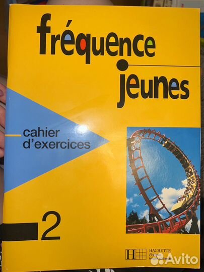 Учебник по французскому + рабочая тетрадь