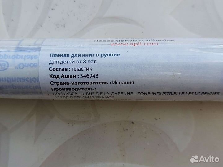 Пленка для книгApli