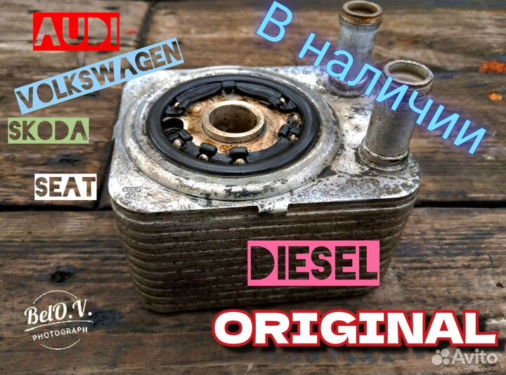 Радиатор масляный дизель Ауди Фольксваген Шкода