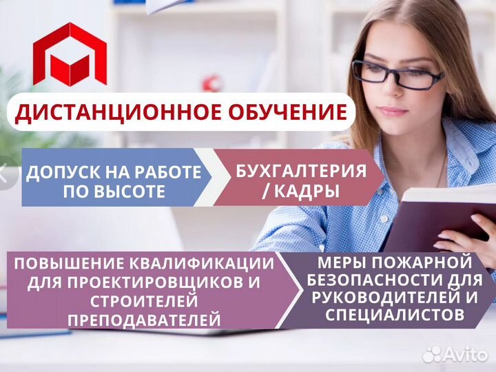 Обучение Корочки Удостоверение Курсы Диплом