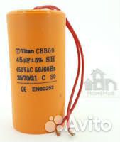 Пусковой конденсатор 45uF(мкф), 450V, CBB-60