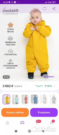 Комбинезон