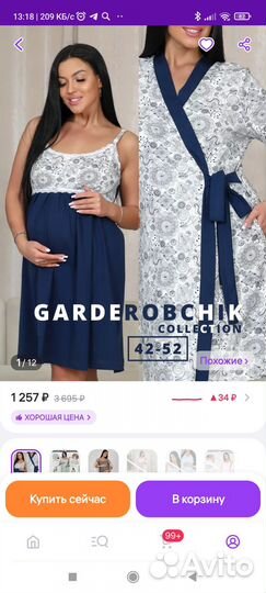 Продам комплект для беременных и кормящихих