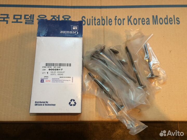 Клапан выпускной (комплект) Шевроле Кобальт