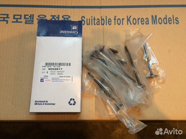 Клапан выпускной (комплект) Шевроле Кобальт