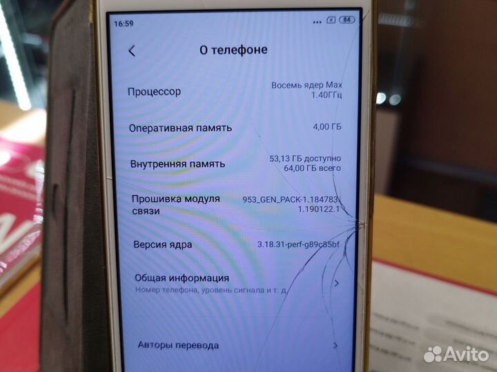 Xiaomi Redmi Note 5A, 4/64 ГБ