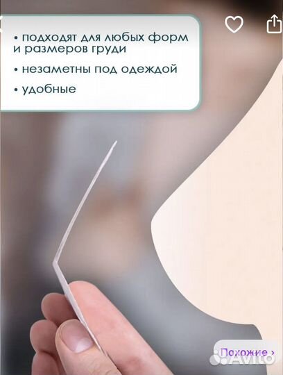 Вкладыши для груди новые