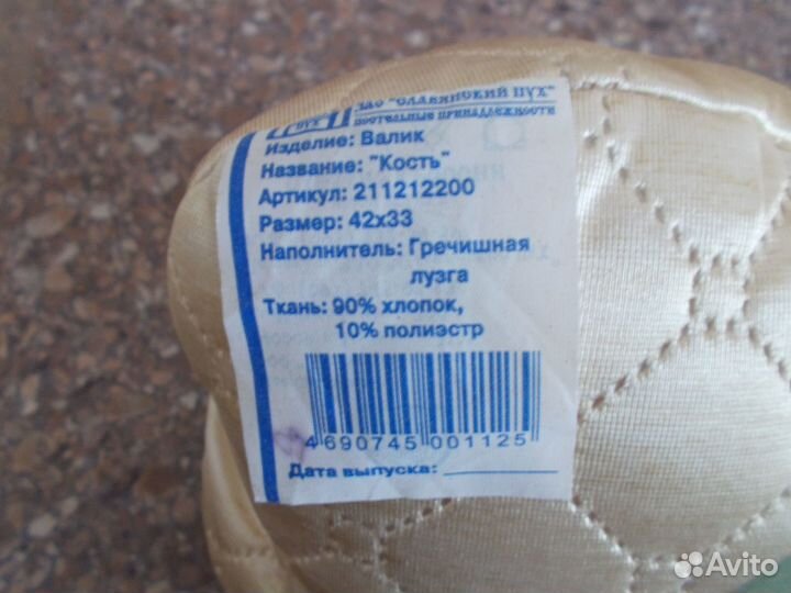 Подушка-валик, новая