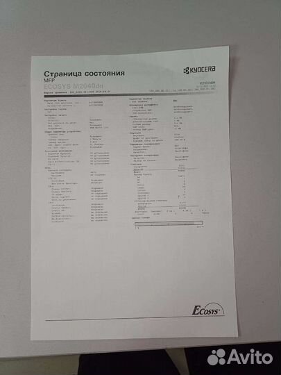 Лазерный мфу Kyocera ecosys M2040dn