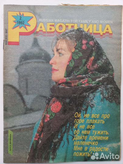 Журнал СССР 