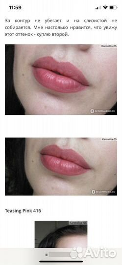 Chanel тинт для губ и щёк #416