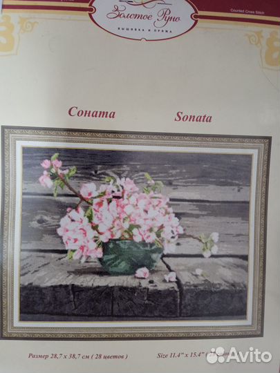 Набор для вышивания крестом 