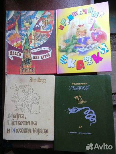 Детские книги