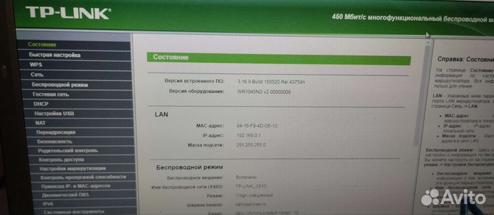 Wifi роутер tp link TL-wr1045nd