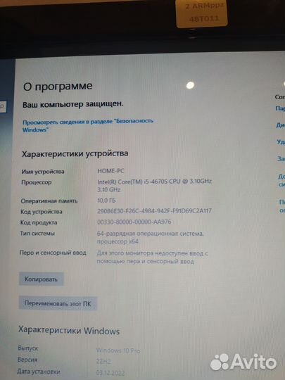 Компьютер Intel core i5-4670, 10Gb озу