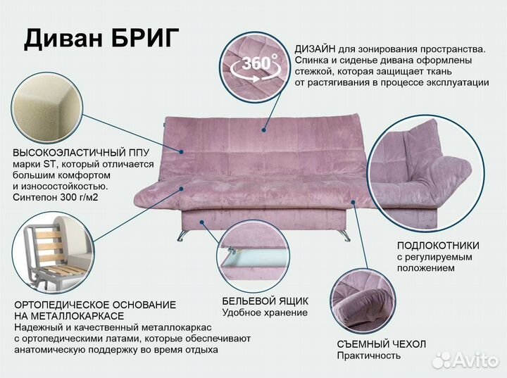 Диван кровать