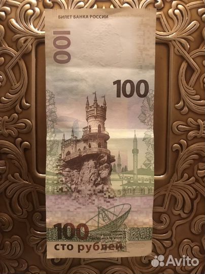 Купюра крым 2015