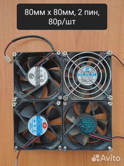 Вентилятор для пк