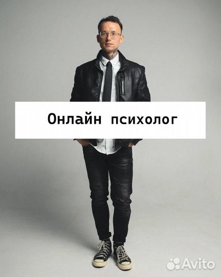 Психолог